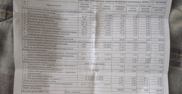 Плюс 50—100 рублей к обычной жировке? Сколько заплатят за «коммуналку» тунеядцы-«иностранцы» Плюс 50—100 рублей к обычной жировке? Сколько заплатят за «коммуналку» тунеядцы-«иностранцы»