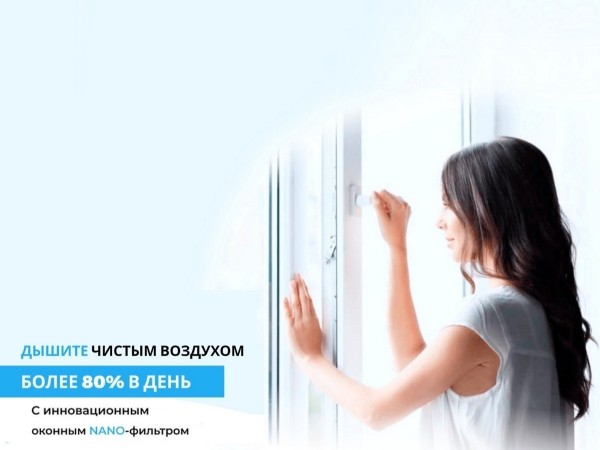 Они продают чистый воздух! Инновационный фильтр окна из Южной Кореи – защита от вирусов, пыли, дыма и аллергенов