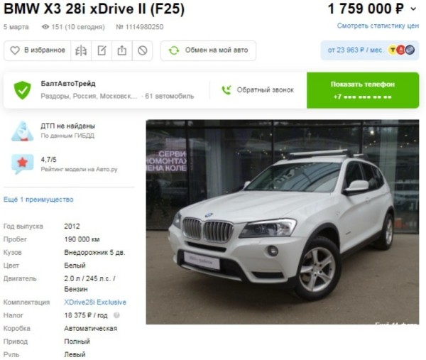 Будет повторение 2014 года? Ищем авто в России на фоне обвалившегося рубля Будет повторение 2014 года? Ищем авто в России на фоне обвалившегося рубля