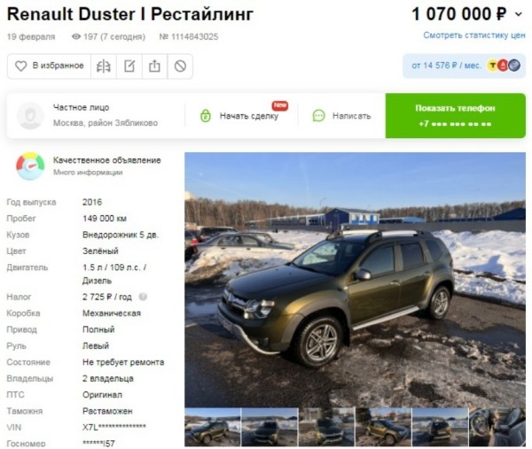 Будет повторение 2014 года? Ищем авто в России на фоне обвалившегося рубля Будет повторение 2014 года? Ищем авто в России на фоне обвалившегося рубля