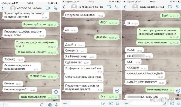 «Нужно уметь общаться, вот и всё». Аферист разоткровенничался с белорусом