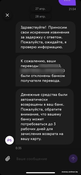 Не меньше двух недель белорусы делали «деньги из воздуха», просто переводя их с карты на карту