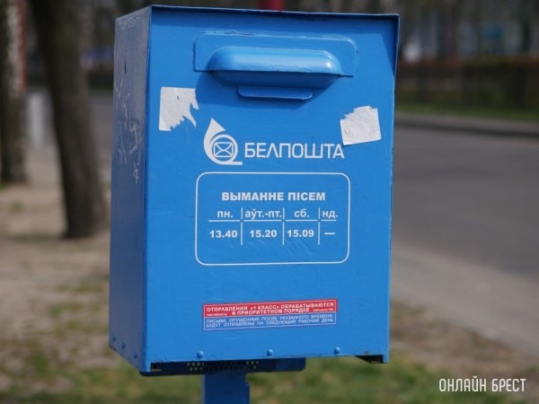 Городская телефонная связь и услуги почты подорожают в Беларуси Городская телефонная связь и услуги почты подорожают в Беларуси