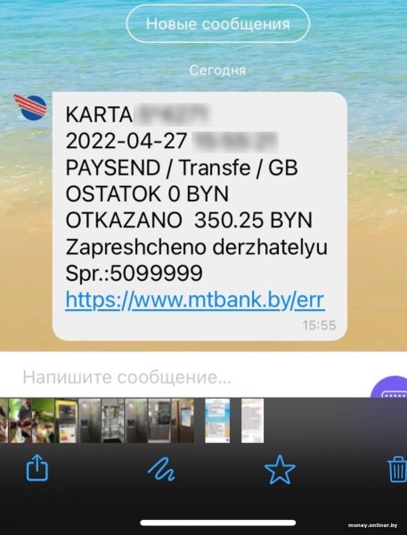 Не меньше двух недель белорусы делали «деньги из воздуха», просто переводя их с карты на карту