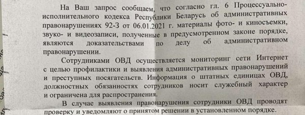 Белорусский блогер снял сторис и получил от ГАИ штраф. Что произошло?