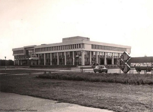 Брест, 1986 год. Дворец культуры профсоюзов, микрорайон Восток
             
                Брест, 1986 год. Дворец культуры профсоюзов, микрорайон Восток