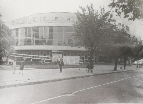 Кинотеатр «Беларусь» в Бресте. Снимок сделан в 70-е или 80-е годы минувшего века
Кинотеатр «Беларусь» в Бресте. Снимок сделан в 70-е или 80-е годы минувшего века