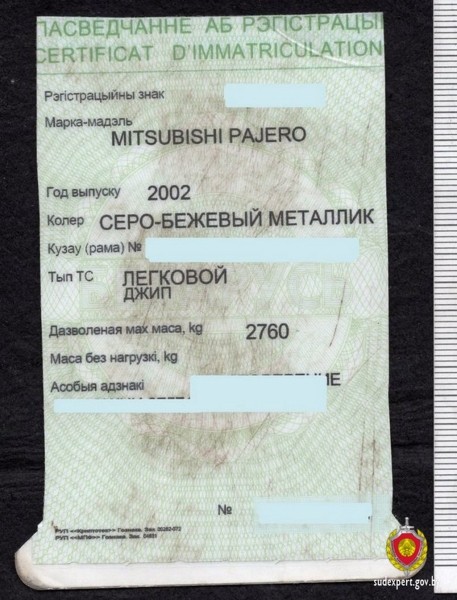 В Беларуси женщина принесла в ГАИ поддельное свидетельство о регистрации на авто. Что было дальше? В Беларуси женщина принесла в ГАИ поддельное свидетельство о регистрации на авто. Что было дальше?