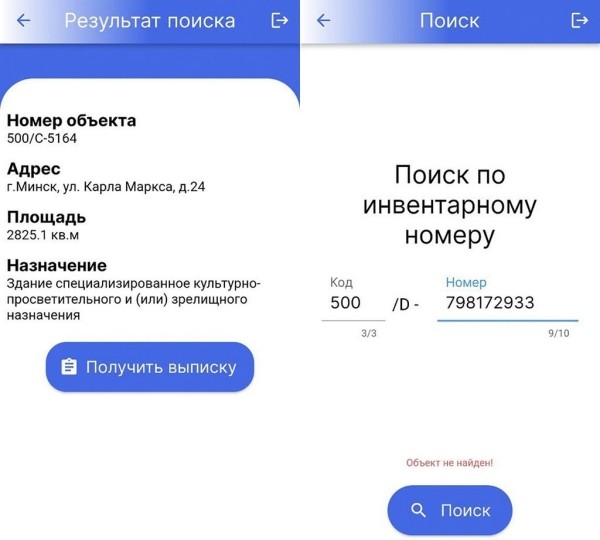 Минчанину хотели «сдать» музей под видом квартиры. Но он переиграл аферистов — и вот как Минчанину хотели «сдать» музей под видом квартиры. Но он переиграл аферистов — и вот как