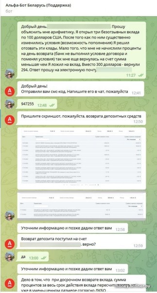 Банки снижают проценты по депозитам — клиенты снимают деньги и жалуются, что получили меньше положенного