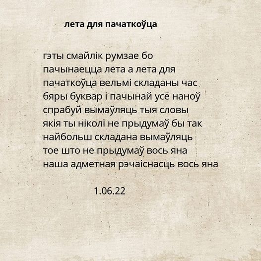 «Рыбы» Міхаіла Рубіна на ўласную мелодыю «Рыбы» Міхаіла Рубіна на ўласную мелодыю