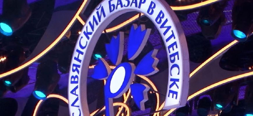 Билеты на «Славянский базар в Витебске» уже в продаже Билеты на «Славянский базар в Витебске» уже в продаже