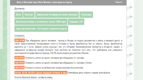 Как белорусы получают «шенген»? Рассказывают читатели и туроператоры Как белорусы получают «шенген»? Рассказывают читатели и туроператоры