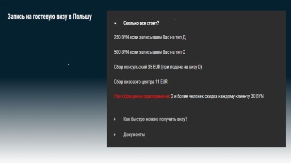 Как белорусы получают «шенген»? Рассказывают читатели и туроператоры Как белорусы получают «шенген»? Рассказывают читатели и туроператоры