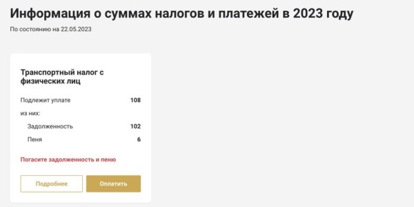 Не платил транспортный налог — пришло письмо из ОПИ