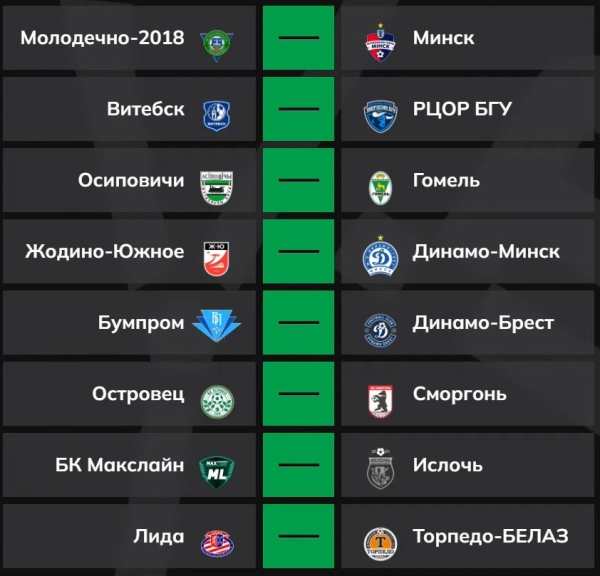 Состоялась жеребьевка 1/16 финала Кубка Беларуси. С кем сыграет «Динамо-Брест» Состоялась жеребьевка 1/16 финала Кубка Беларуси. С кем сыграет «Динамо-Брест»