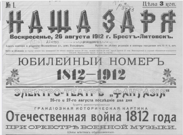 Торжественное мероприятие «Наше наследие» пройдет в музее истории города Бреста