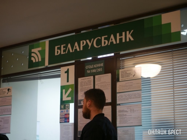 Крупнейший банк Беларуси ввел очередные лимиты на операции Крупнейший банк Беларуси ввел очередные лимиты на операции