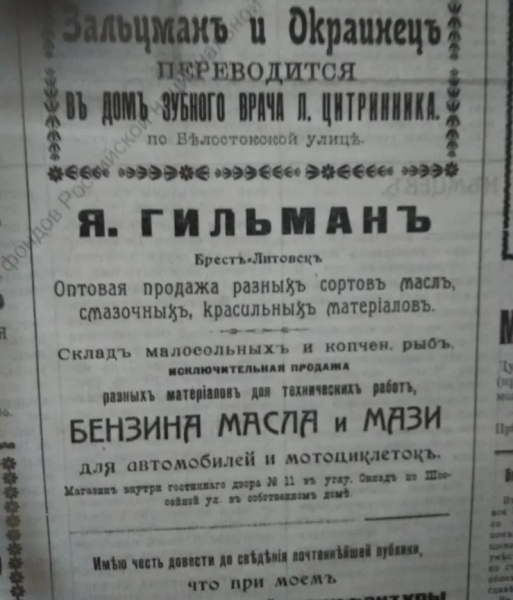 Брест 111 лет назад со страниц газеты 1912 года