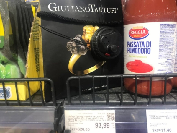 В магазине заметили 150 граммов еды за 94 рубля. Что это такое? В магазине заметили 150 граммов еды за 94 рубля. Что это такое?