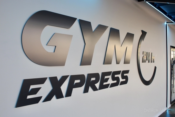 «GYM Express» на Варшавском шоссе - первый круглосуточный фитнес-клуб в Бресте. Высокотехнологичные тренажеры, финская сауна, бесплатная экскурсия, неоновый интерьер