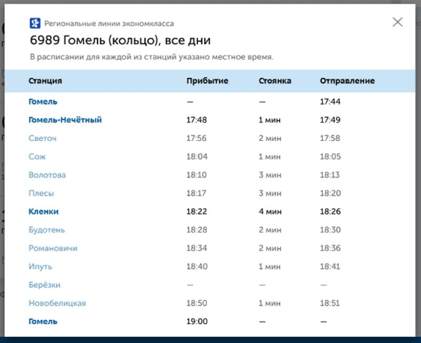 Бар в электричке и гостиница в вагоне: Самые странные и необычные поезда в Беларуси