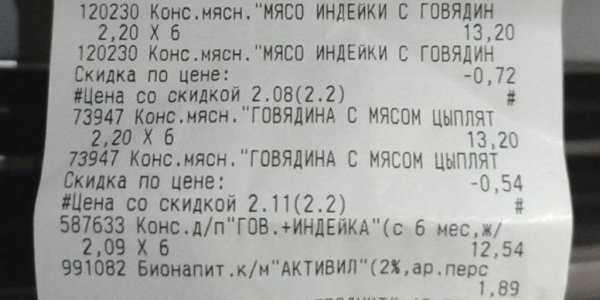 В магазине вновь нашли товар за 0 рублей 0 копеек