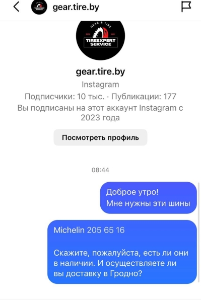 «В среднем перечисляют по 300 рублей». Выяснили, как мошенники обманывают покупателей шин в Беларуси