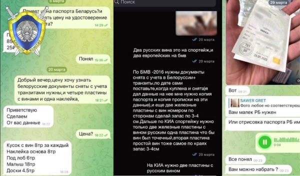 Белорус удачно продал четыре автомобиля. Выяснилось, что машины были похищены в России