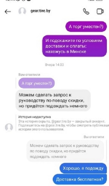 «В среднем перечисляют по 300 рублей». Выяснили, как мошенники обманывают покупателей шин в Беларуси