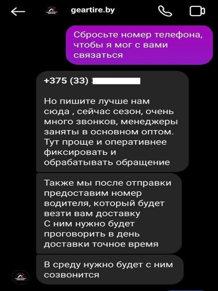 «В среднем перечисляют по 300 рублей». Выяснили, как мошенники обманывают покупателей шин в Беларуси