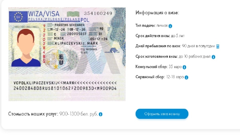 Узнали, как теперь выдают шенген туристам