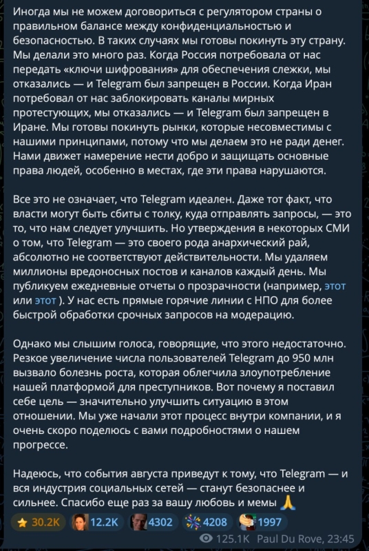 Павел Дуров впервые прокомментировал задержание во Франции