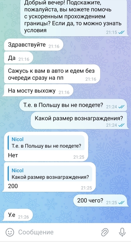 «Возьму льготника из Бреста в Варшаву бесплатно». Белорусы придумали новый способ заработать на прохождении границы